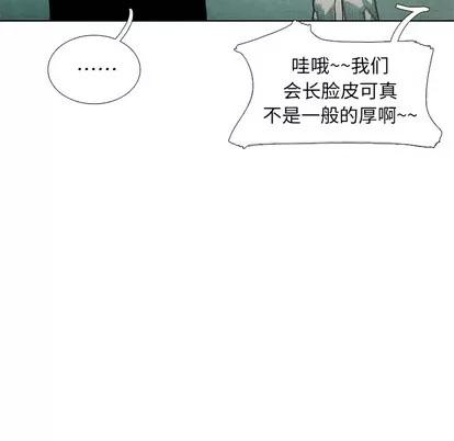 怪兽婴孩 怪兽婴孩 | 第28章 第162页