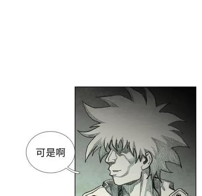 怪兽婴孩 怪兽婴孩 | 第28章 第163页