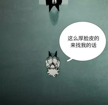 怪兽婴孩 怪兽婴孩 | 第28章 第166页