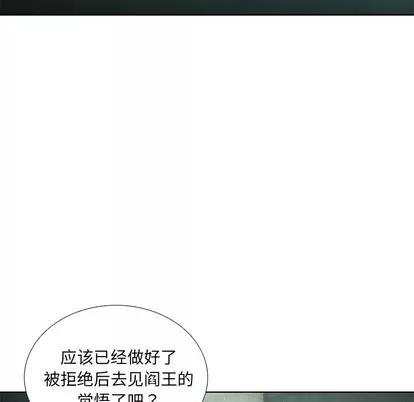 怪兽婴孩 怪兽婴孩 | 第28章 第167页