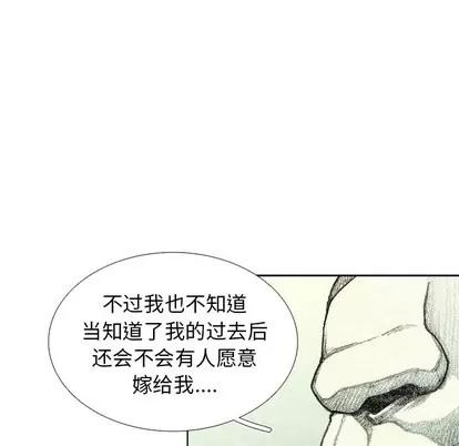 怪兽婴孩 怪兽婴孩 | 第29章 第77页
