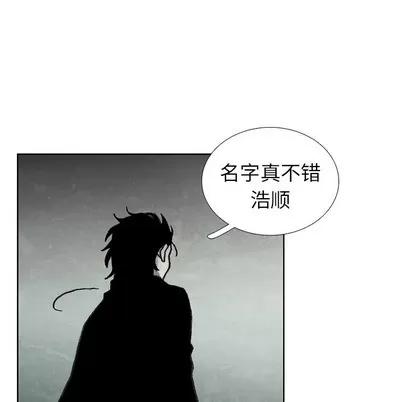 怪兽婴孩 怪兽婴孩 | 第30章 第14页