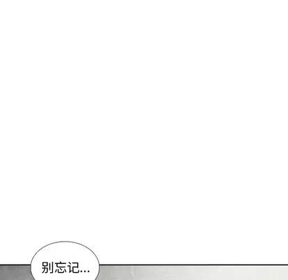 怪兽婴孩 怪兽婴孩 | 第30章 第17页