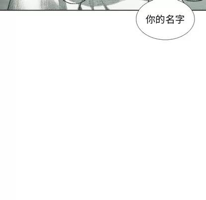 怪兽婴孩 怪兽婴孩 | 第30章 第19页