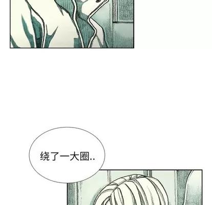 怪兽婴孩 怪兽婴孩 | 第30章 第27页