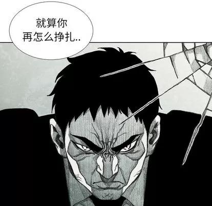 怪兽婴孩 怪兽婴孩 | 第30章 第32页