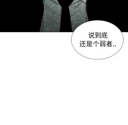 怪兽婴孩 怪兽婴孩 | 第30章 第33页