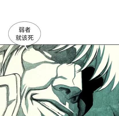怪兽婴孩 怪兽婴孩 | 第30章 第34页