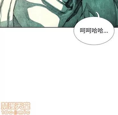 怪兽婴孩 怪兽婴孩 | 第30章 第35页