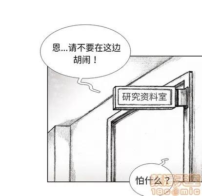 怪兽婴孩 怪兽婴孩 | 第30章 第55页