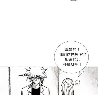 怪兽婴孩 怪兽婴孩 | 第30章 第56页