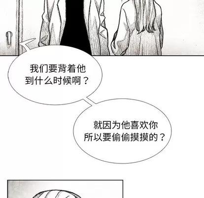 怪兽婴孩 怪兽婴孩 | 第30章 第57页