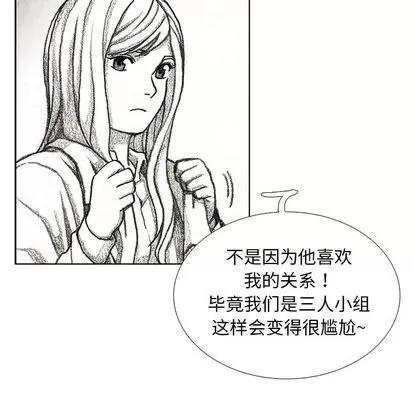 怪兽婴孩 怪兽婴孩 | 第30章 第58页