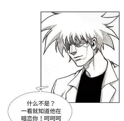 怪兽婴孩 怪兽婴孩 | 第30章 第59页