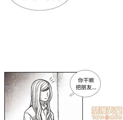 怪兽婴孩 怪兽婴孩 | 第30章 第60页