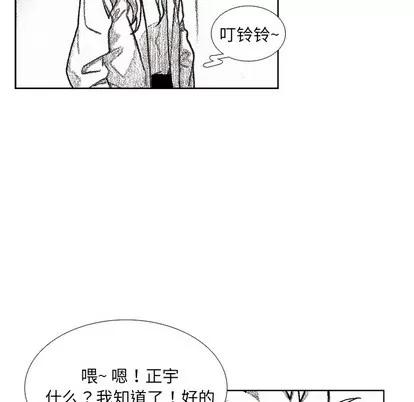 怪兽婴孩 怪兽婴孩 | 第30章 第61页