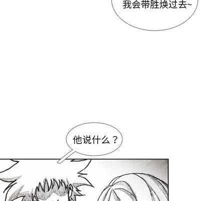 怪兽婴孩 怪兽婴孩 | 第30章 第63页