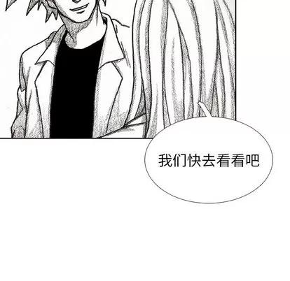 怪兽婴孩 怪兽婴孩 | 第30章 第64页