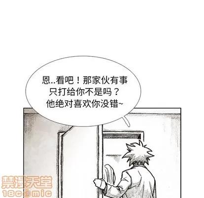 怪兽婴孩 怪兽婴孩 | 第30章 第65页