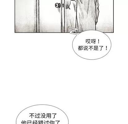 怪兽婴孩 怪兽婴孩 | 第30章 第66页