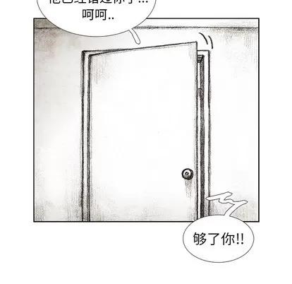 怪兽婴孩 怪兽婴孩 | 第30章 第67页