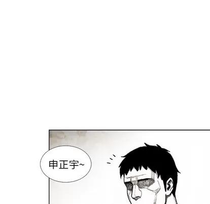 怪兽婴孩 怪兽婴孩 | 第30章 第69页