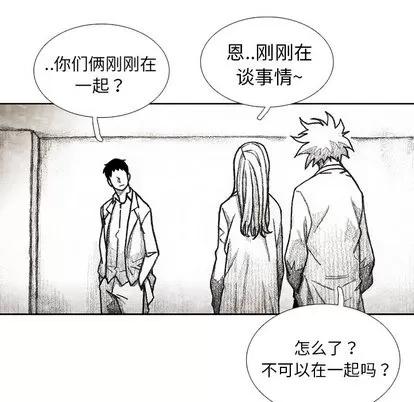 怪兽婴孩 怪兽婴孩 | 第30章 第71页