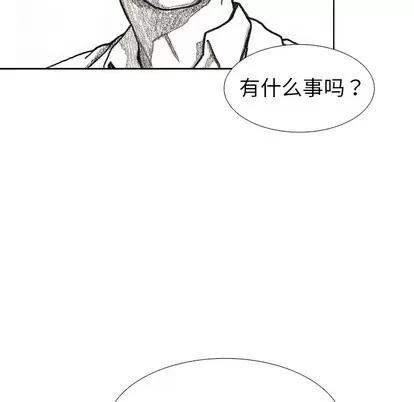 怪兽婴孩 怪兽婴孩 | 第30章 第73页