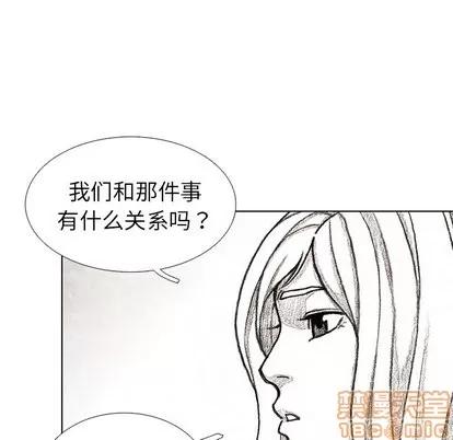 怪兽婴孩 怪兽婴孩 | 第30章 第75页