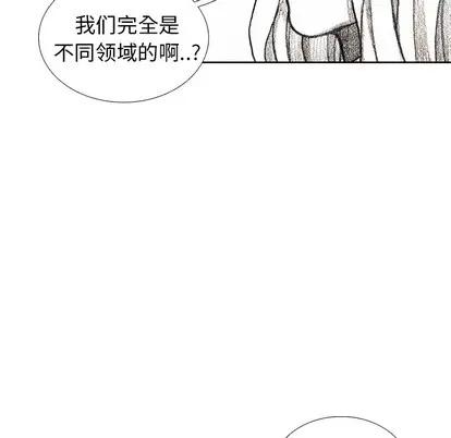 怪兽婴孩 怪兽婴孩 | 第30章 第76页