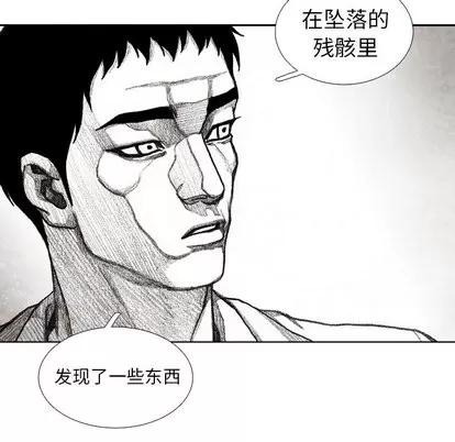 怪兽婴孩 怪兽婴孩 | 第30章 第77页