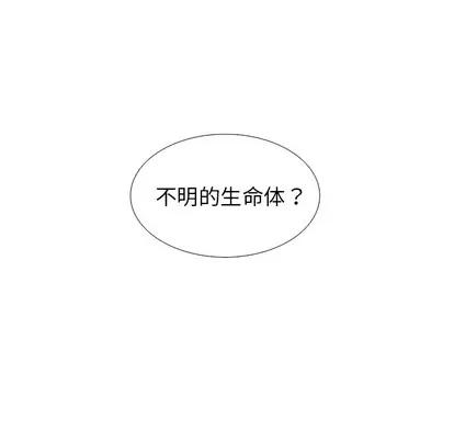 怪兽婴孩 怪兽婴孩 | 第30章 第79页