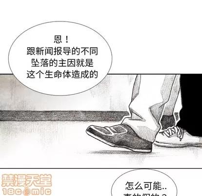 怪兽婴孩 怪兽婴孩 | 第30章 第80页