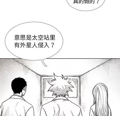 怪兽婴孩 怪兽婴孩 | 第30章 第81页