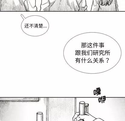 怪兽婴孩 怪兽婴孩 | 第30章 第82页