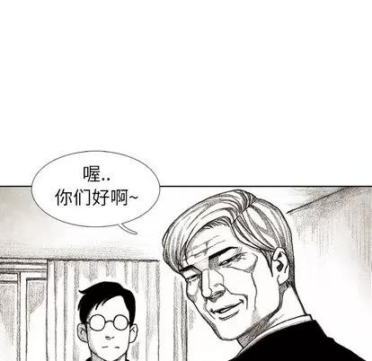 怪兽婴孩 怪兽婴孩 | 第30章 第84页
