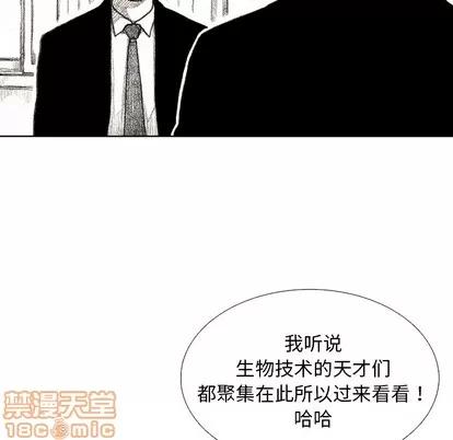 怪兽婴孩 怪兽婴孩 | 第30章 第85页