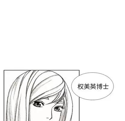 怪兽婴孩 怪兽婴孩 | 第30章 第87页