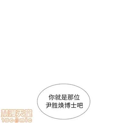 怪兽婴孩 怪兽婴孩 | 第30章 第90页