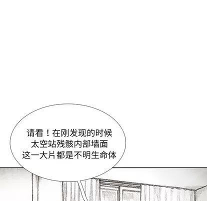怪兽婴孩 怪兽婴孩 | 第30章 第94页