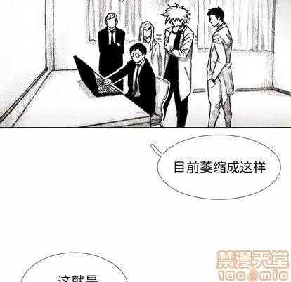 怪兽婴孩 怪兽婴孩 | 第30章 第95页