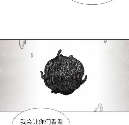 怪兽婴孩 怪兽婴孩 | 第30章 第97页