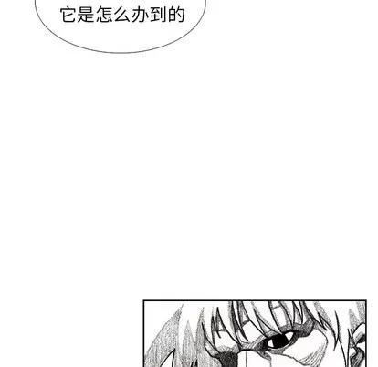 怪兽婴孩 怪兽婴孩 | 第30章 第98页