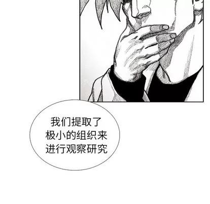 怪兽婴孩 怪兽婴孩 | 第30章 第99页