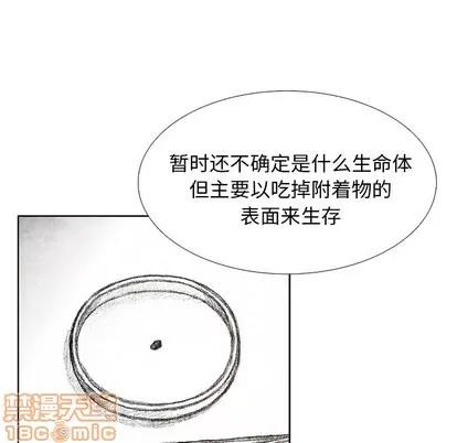 怪兽婴孩 怪兽婴孩 | 第30章 第100页