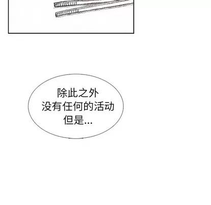 怪兽婴孩 怪兽婴孩 | 第30章 第101页