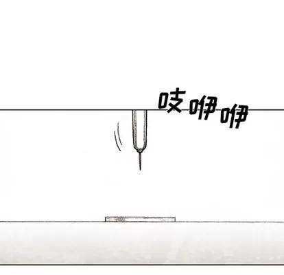 怪兽婴孩 怪兽婴孩 | 第30章 第103页