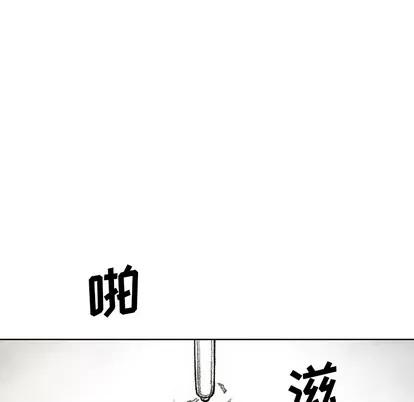 怪兽婴孩 怪兽婴孩 | 第30章 第104页