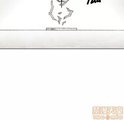 怪兽婴孩 怪兽婴孩 | 第30章 第105页