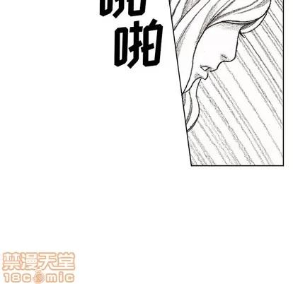 怪兽婴孩 怪兽婴孩 | 第30章 第110页